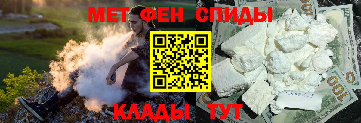 АМФ VHQ  Вход с VPN  Amphetamine  Тверь 