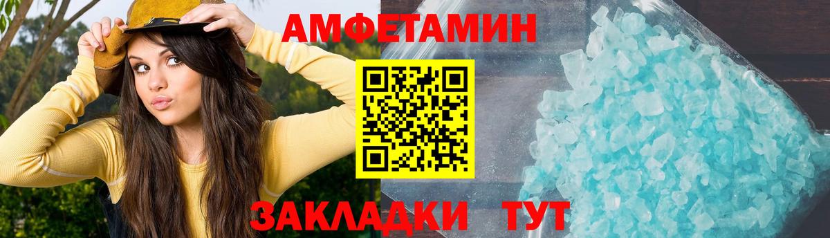 Amphetamine 98% Тверь