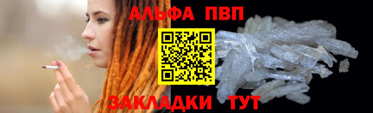 наркошоп  Вход с VPN  Alpha-PVP  Alpha-PVP кристаллы  Тверь  Альфа ПВП мука 
