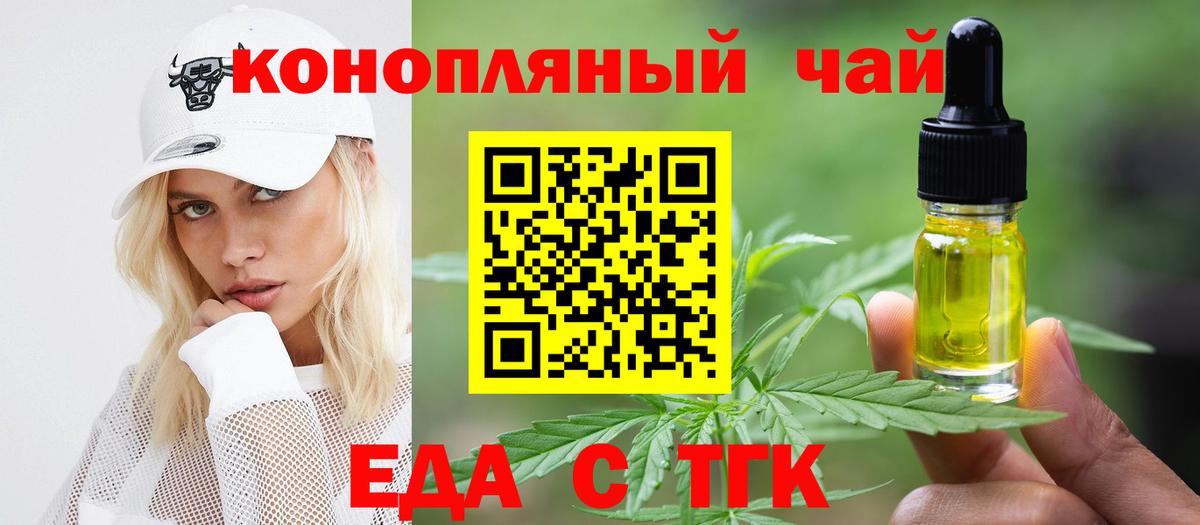Печенье с ТГК конопля  Вход с VPN  Тверь 