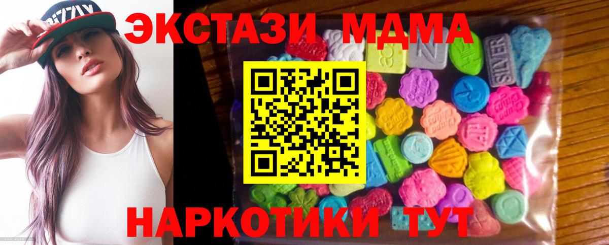 ЭКСТАЗИ таблы Тверь