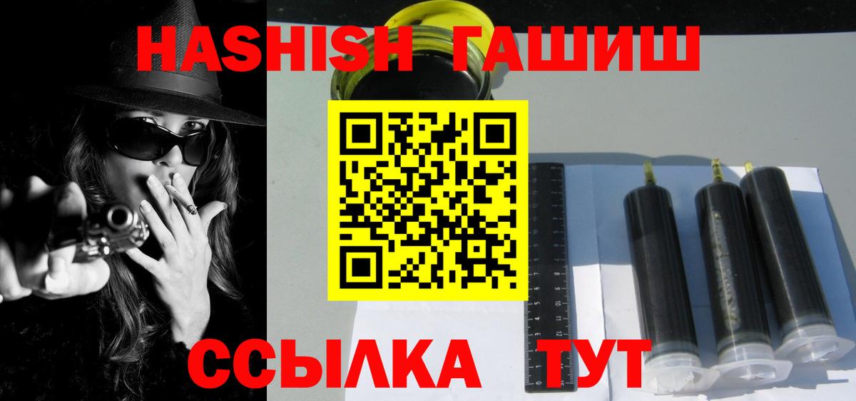 ГАШ хэш  Вход с VPN  Тверь  ГАШ hashish 