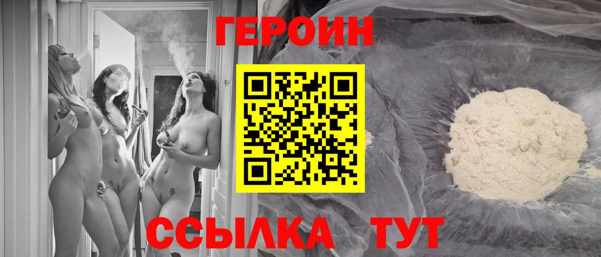 ГЕРОИН Афган  Вход с VPN  Тверь 
