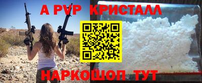 альфа пвп VHQ Ливны