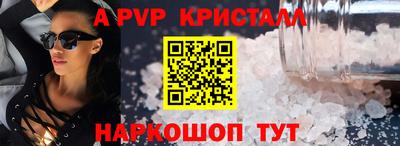 альфа пвп VHQ Ливны