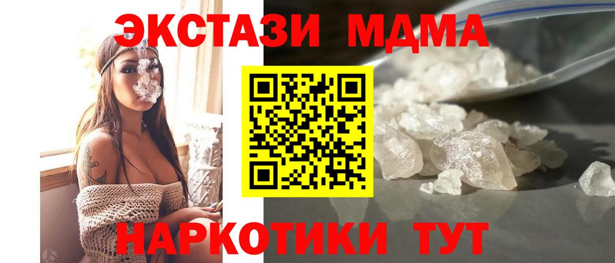 MDMA Molly  Вход с VPN  МДМА VHQ  Тверь 