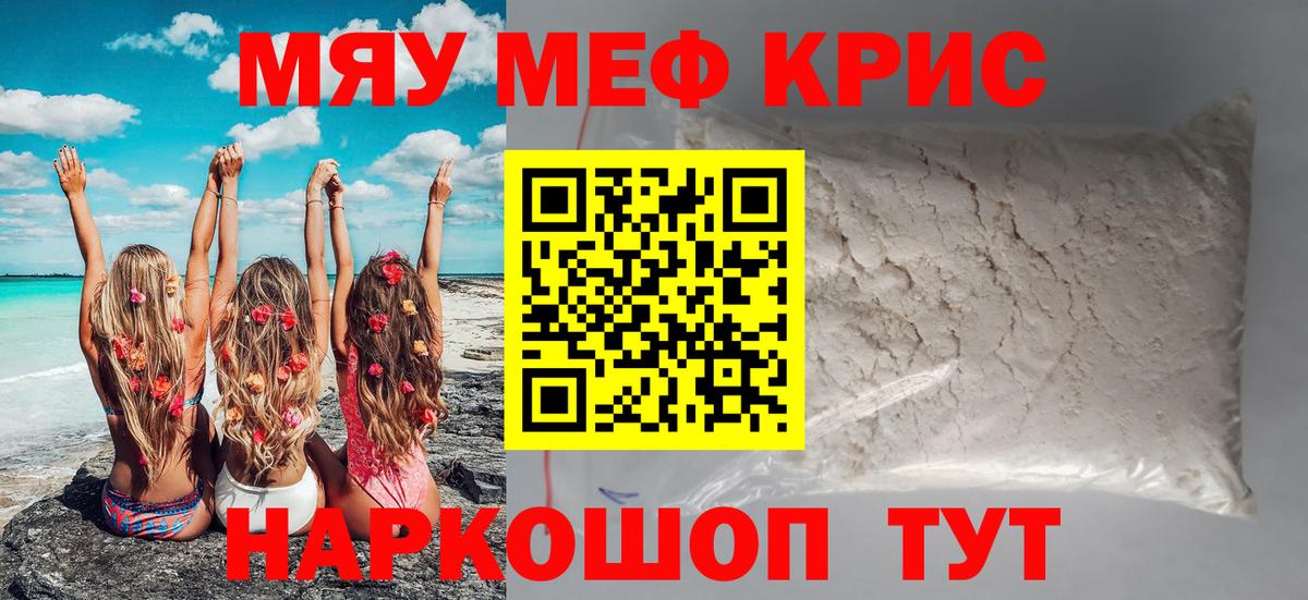 Тверь  Меф 4 MMC  Вход с VPN  Меф    рабочий сайт  Меф mephedrone  МЕФ 