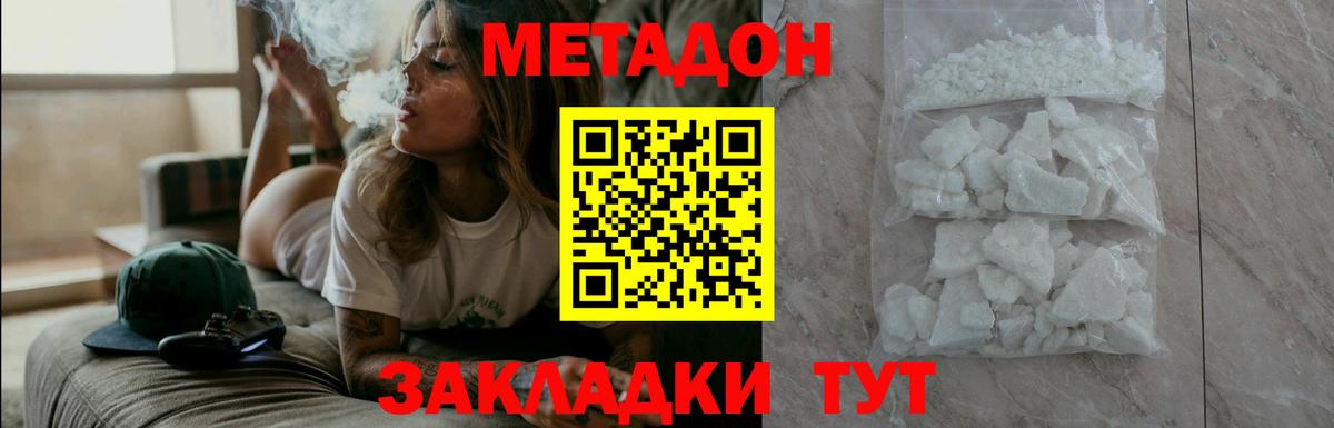 Тверь  Метадон белоснежный  Метадон кристалл  Вход с VPN 