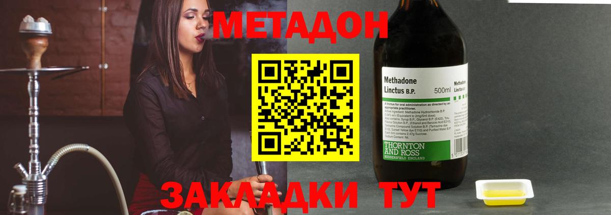 Метадон methadone Тверь