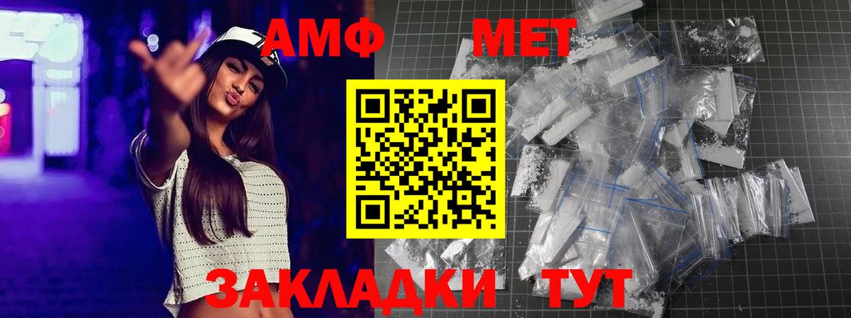 МЕТАМФЕТАМИН Methamphetamine Тверь