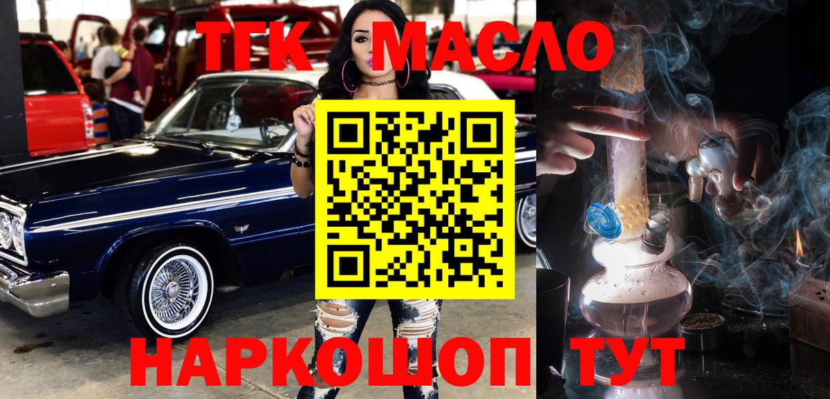 Дистиллят ТГК вейп Тверь