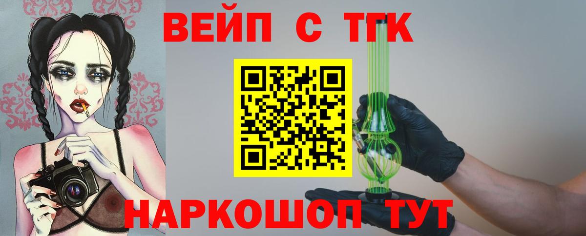 Дистиллят ТГК концентрат  ссылка на мегу ссылки  Тверь  Вход с VPN  Дистиллят ТГК вейп с тгк 